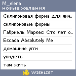 My Wishlist - m_elena