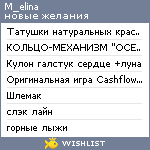 My Wishlist - m_elina