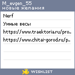 My Wishlist - m_evgen_55