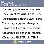 My Wishlist - m_i_a_y