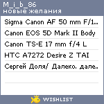 My Wishlist - m_i_b_86