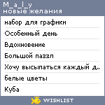 My Wishlist - m_i_l_y