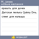 My Wishlist - m_janeee