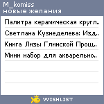 My Wishlist - m_komiss