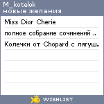 My Wishlist - m_kotelok