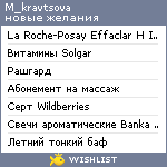 My Wishlist - m_kravtsova