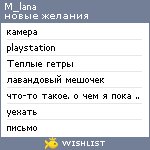 My Wishlist - m_lana