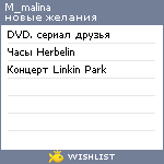 My Wishlist - m_malina