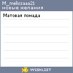 My Wishlist - m_melissaaa21