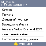 My Wishlist - m_mouse