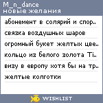 My Wishlist - m_n_dance