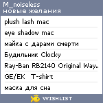 My Wishlist - m_noiseless