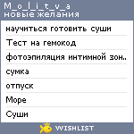 My Wishlist - m_o_l_i_t_v_a