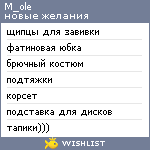 My Wishlist - m_ole