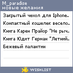 My Wishlist - m_paradise