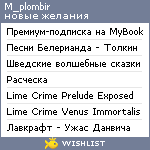 My Wishlist - m_plombir