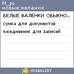 My Wishlist - m_po