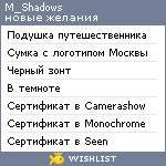 My Wishlist - m_shadows