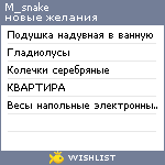 My Wishlist - m_snake