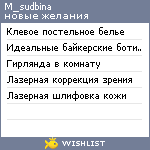 My Wishlist - m_sudbina