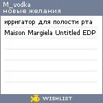 My Wishlist - m_vodka