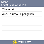 My Wishlist - ma6a