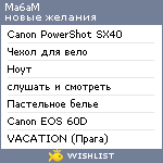 My Wishlist - ma6am