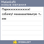 My Wishlist - ma6enka51