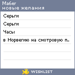 My Wishlist - ma6er