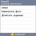 My Wishlist - ma6ul9