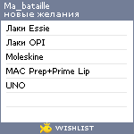 My Wishlist - ma_bataille