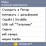 My Wishlist - ma_ka