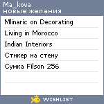 My Wishlist - ma_kova