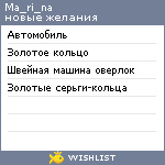 My Wishlist - ma_ri_na