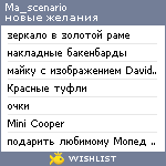 My Wishlist - ma_scenario