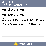 My Wishlist - ma_shuk