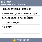 My Wishlist - ma_sur