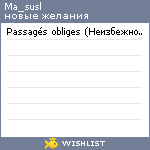 My Wishlist - ma_susl