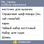 My Wishlist - ma_tereza