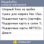 My Wishlist - maaarkofka