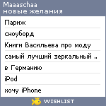 My Wishlist - maaaschaa