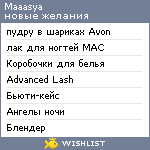 My Wishlist - maaasya