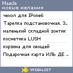 My Wishlist - maacle