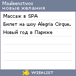 My Wishlist - maaleenstwoo