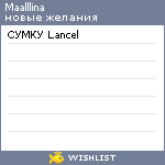 My Wishlist - maalllina