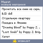 My Wishlist - maaret