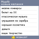 My Wishlist - maashk