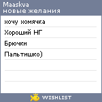 My Wishlist - maaskva