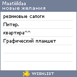 My Wishlist - maatiiildaa