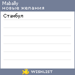 My Wishlist - mabally